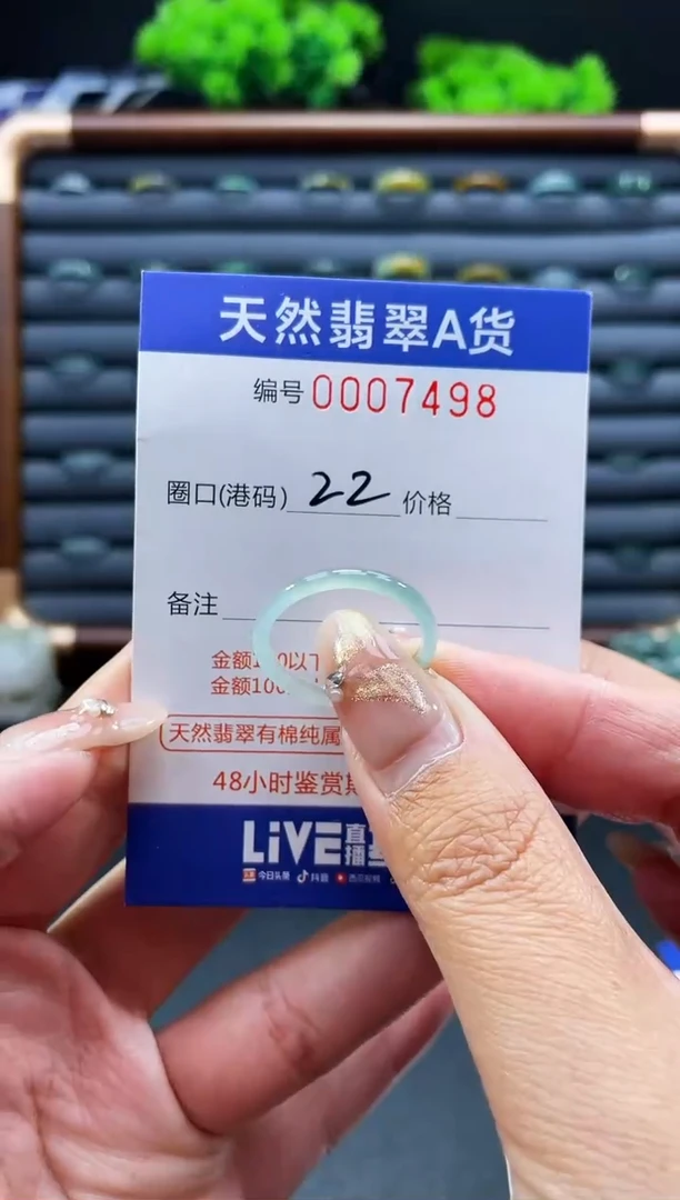 未镶嵌戒指翡翠戒圈