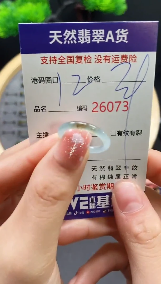 【闪购商品】翡翠戒指未镶嵌天然翡翠戒圈6073