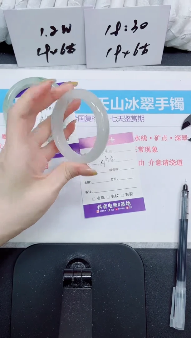 石英质玉手镯未镶嵌286