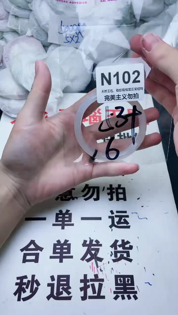 手镯玛瑙/玉髓未镶嵌53+