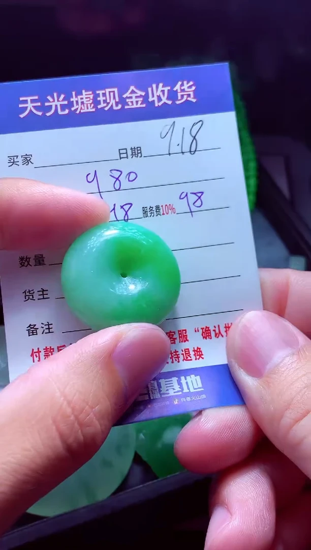 未镶嵌定制翡翠云****#翡翠毛货定制