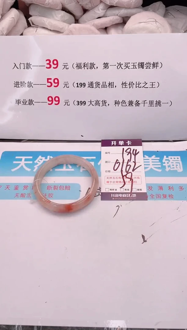 未镶嵌手镯石英质玉编码 A194
