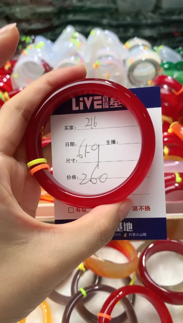 【闪购商品】玛瑙/玉髓手镯未镶嵌216
