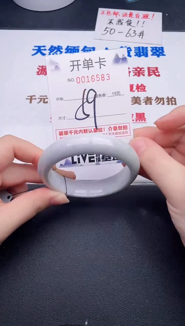 未镶嵌手镯翡翠83