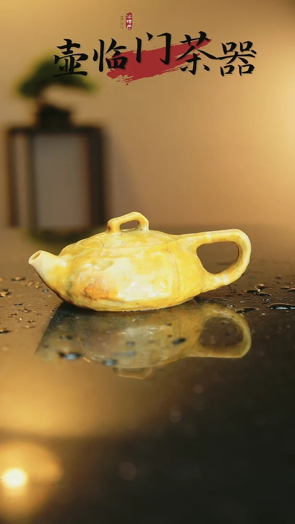 五****珠冰碛玉随形壶