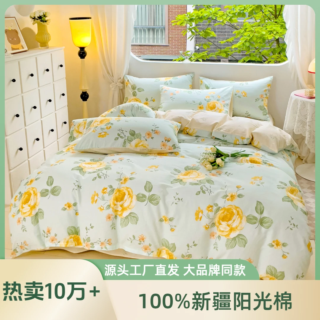 【2025年新款】全棉纯棉100%棉印花套件舒适亲肤透气开学家用