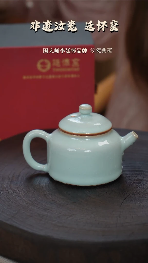 廷怀窑国大师天青色小德钟壶