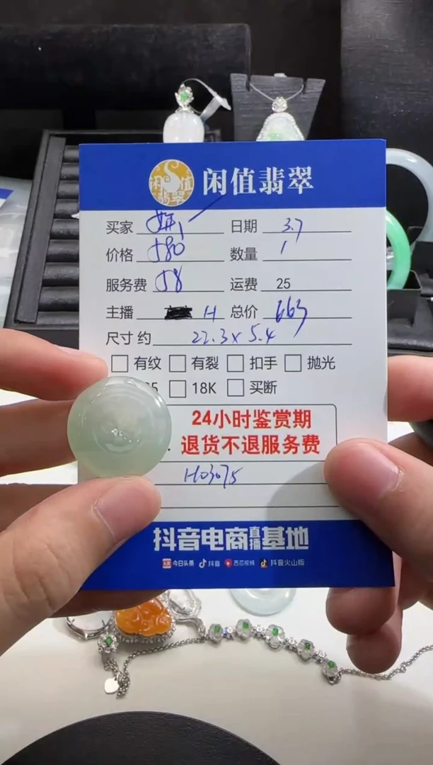 【闪购商品】翡翠吊坠(不含链)未镶嵌翡翠吊坠