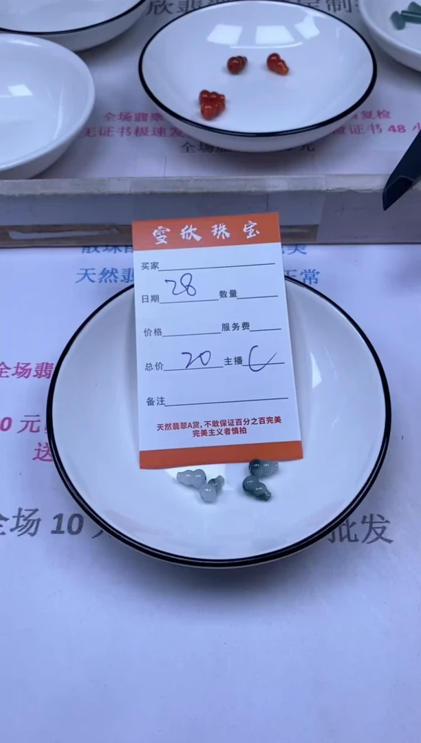 颈饰未镶嵌翡翠雪欣散珠定制diy