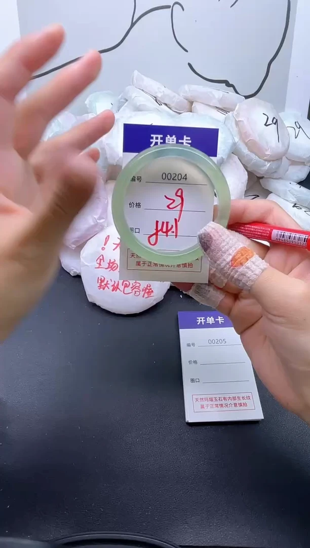手镯玛瑙/玉髓未镶嵌204