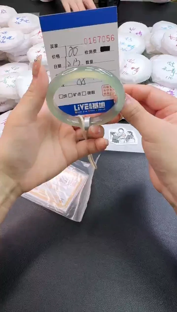 手镯玛瑙/玉髓未镶嵌7056