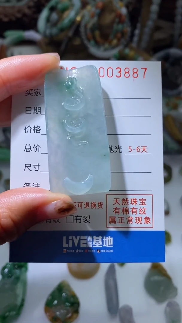 【闪购商品】定制翡翠未镶嵌翡翠挂件