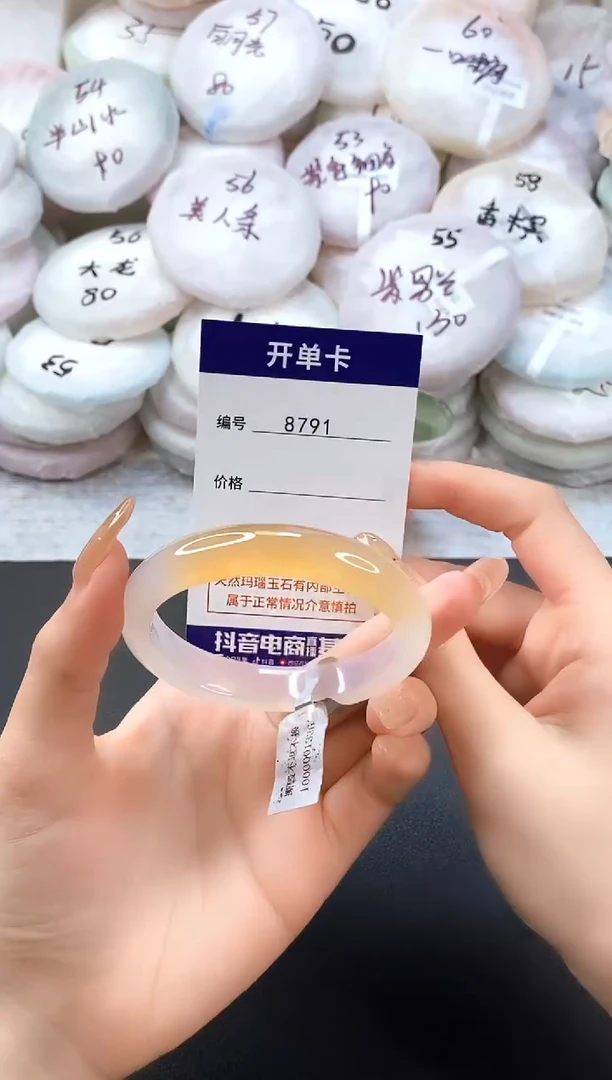 手镯玛瑙/玉髓未镶嵌8791圈口54-55