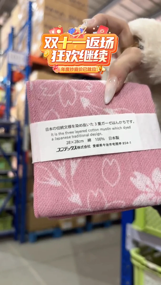 搪瓷方巾Bassen SakuraBassen Sakura