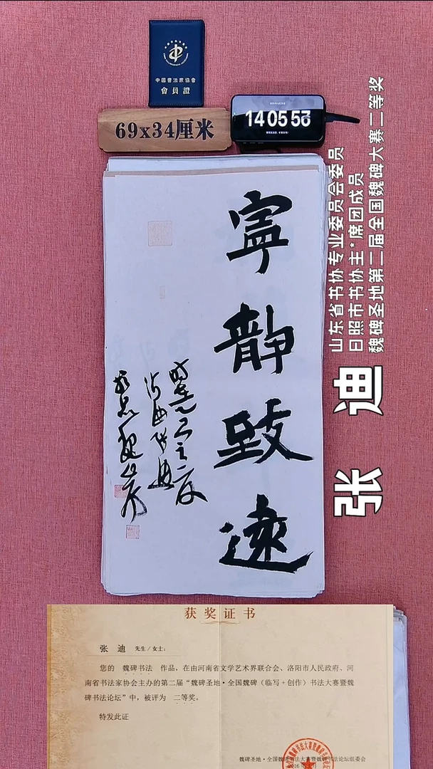 书法64          张老师书法作品