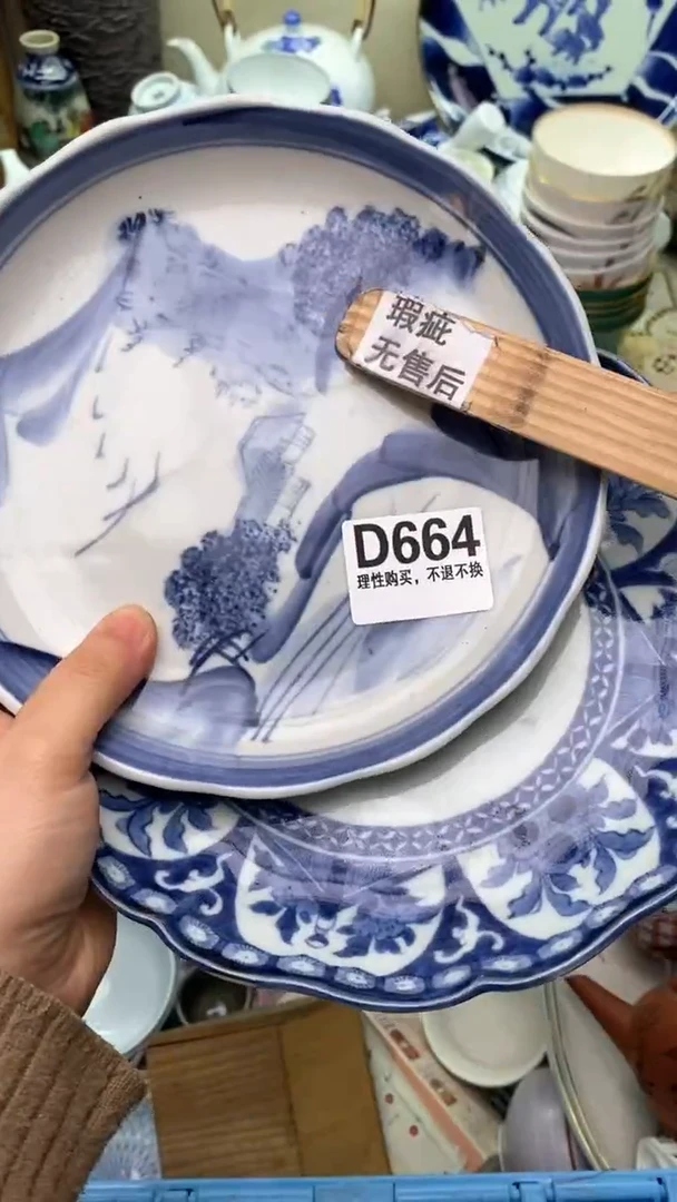 【闪购商品】瓷片664  新年快乐  恭喜发财