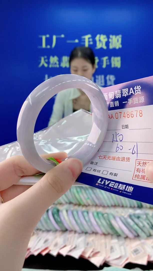 未镶嵌手镯翡翠78