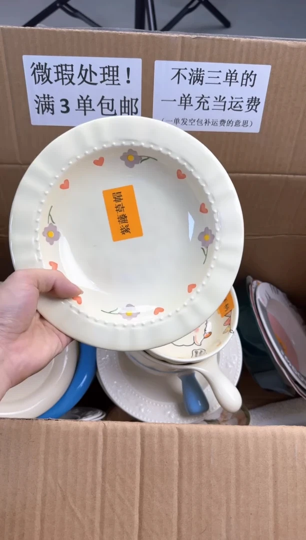 摆件微瑕陶瓷处理！凑满3单包邮！【NO退NO换！完美主义勿拍！】