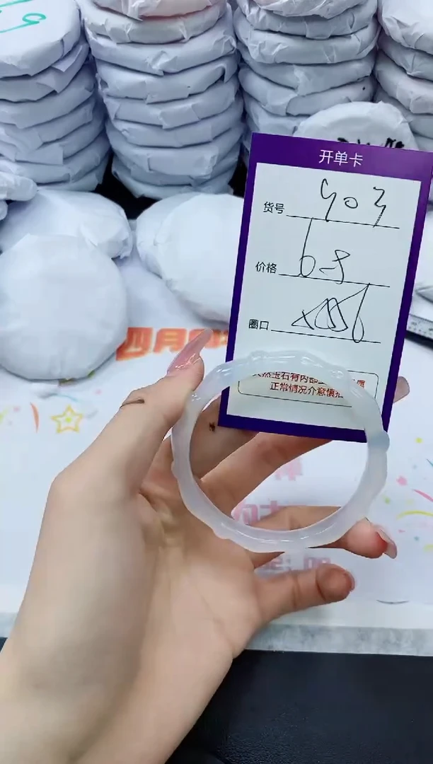 玛瑙/玉髓手镯未镶嵌903