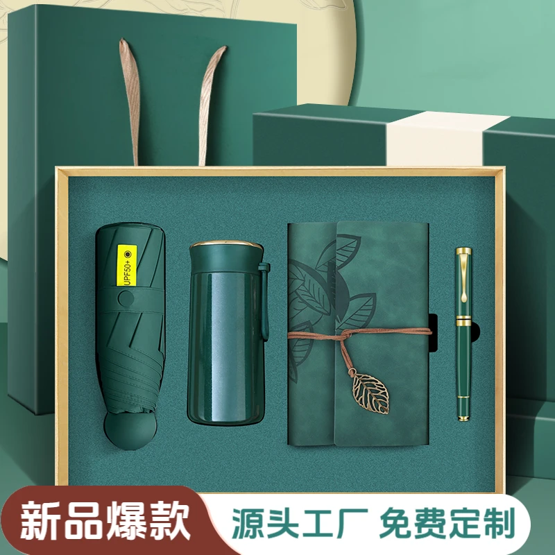 贵盛公司年会商务礼品定制logo实用高档精美礼盒送客户实用有面子