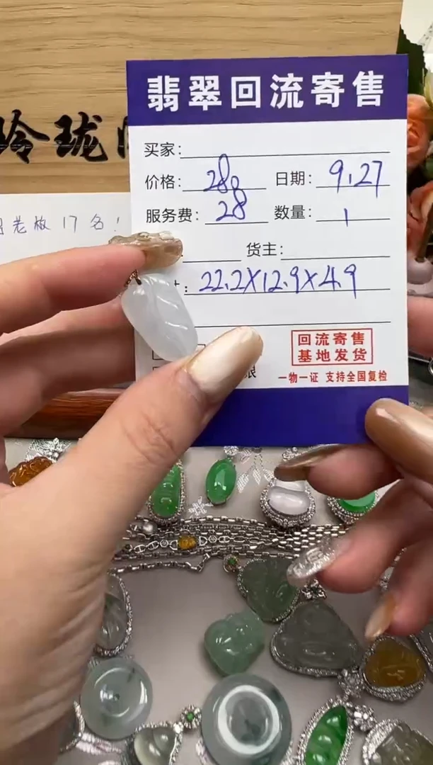 颈饰18K金镶嵌翡翠天然缅甸翡翠A货