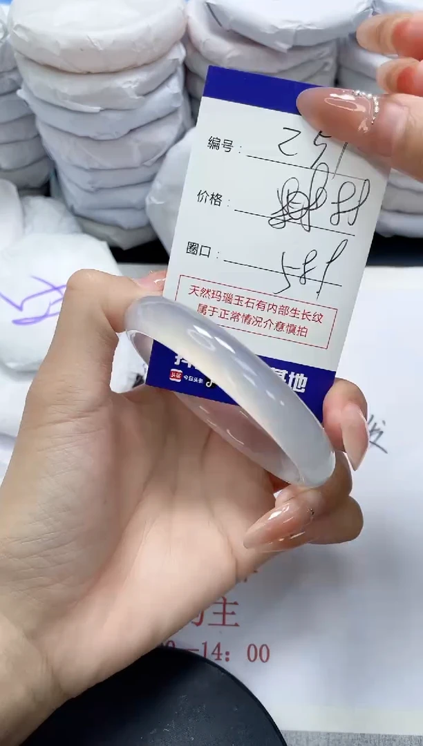 未镶嵌手镯玛瑙/玉髓251