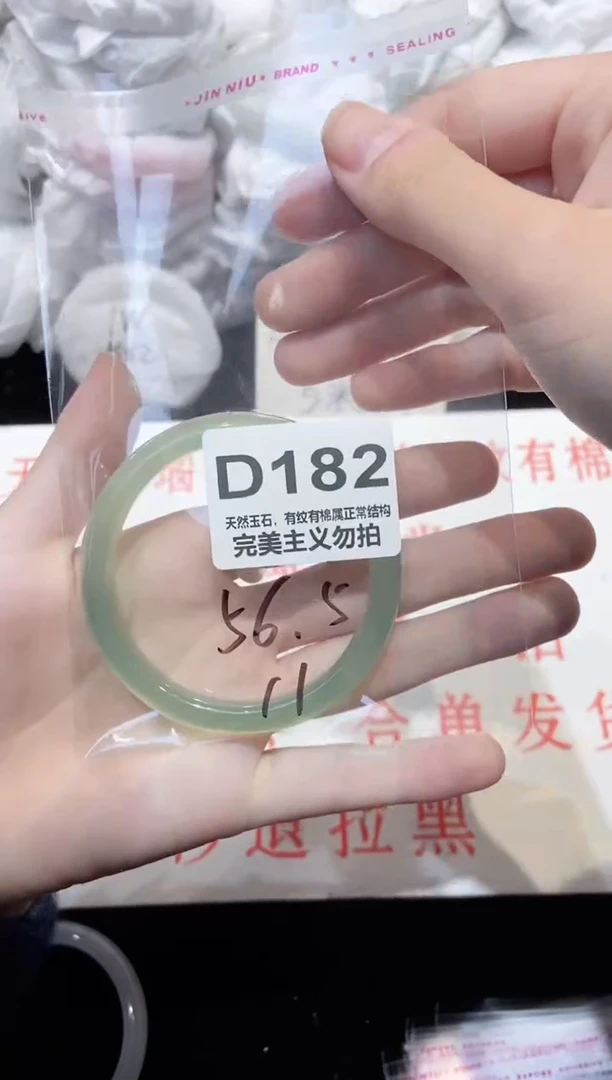 手镯玛瑙/玉髓未镶嵌56