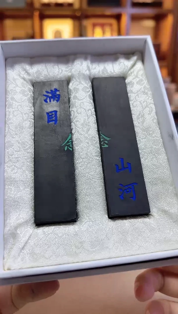 艺粟斋 满目念山河 1松1油 1套