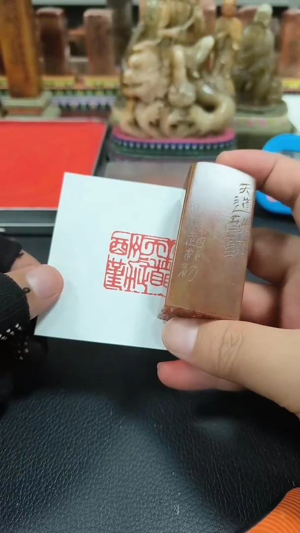 【闪购商品】寿山石印石闲章雅印 寿山石印章81176