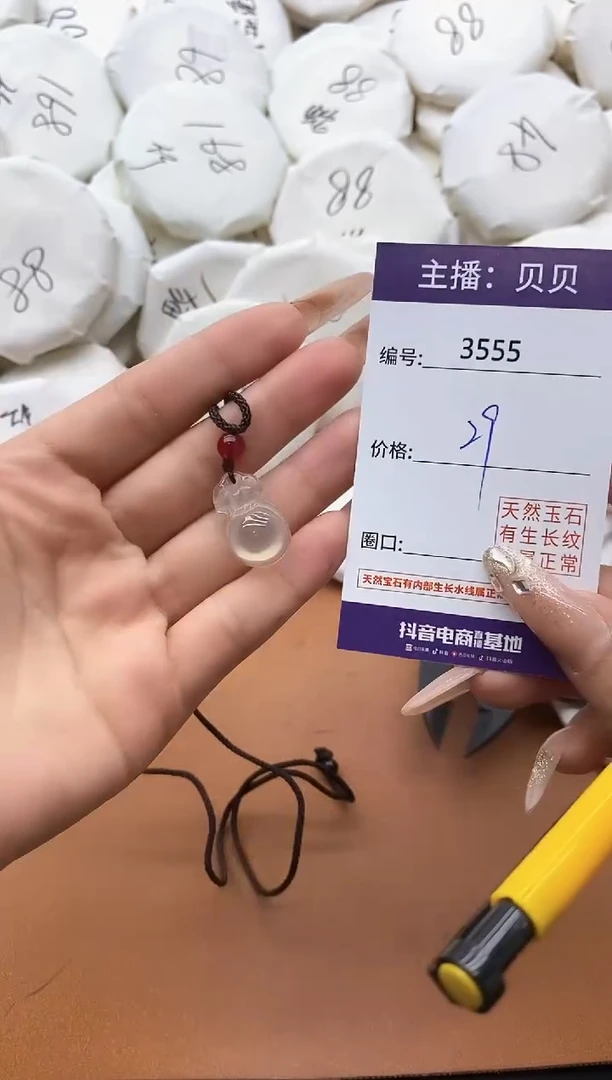 【闪购商品】玛瑙/玉髓颈饰未镶嵌3555钱袋吊坠