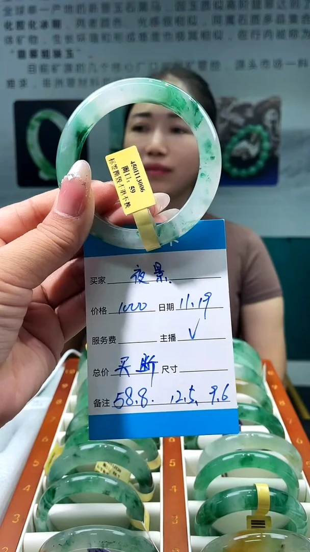 未镶嵌手镯石英质玉（非洲翠）夜*手镯
