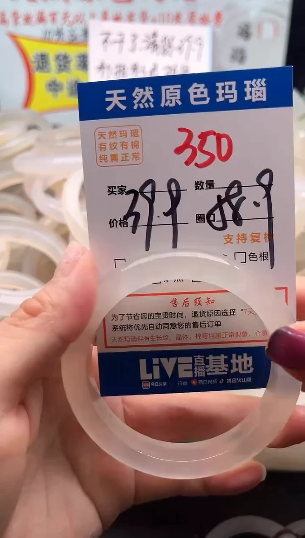 手镯玛瑙/玉髓未镶嵌350