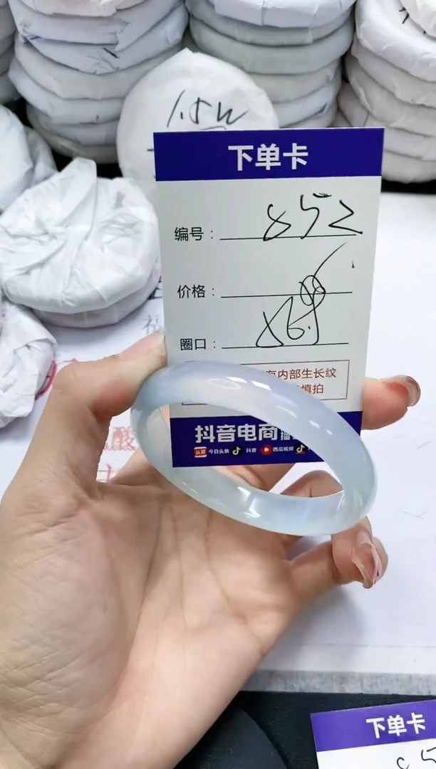 未镶嵌手镯玛瑙/玉髓852