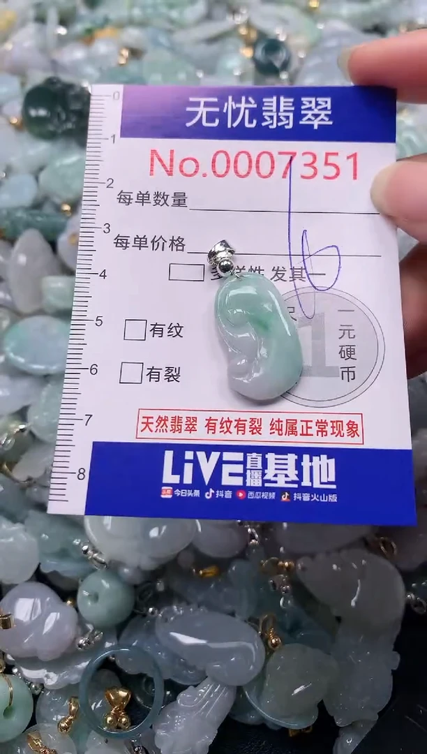 吊坠(不含链)未镶嵌翡翠7351