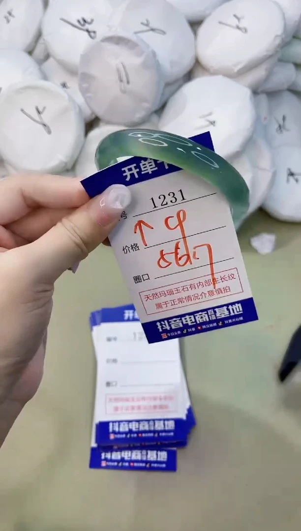 手镯玛瑙/玉髓未镶嵌1231