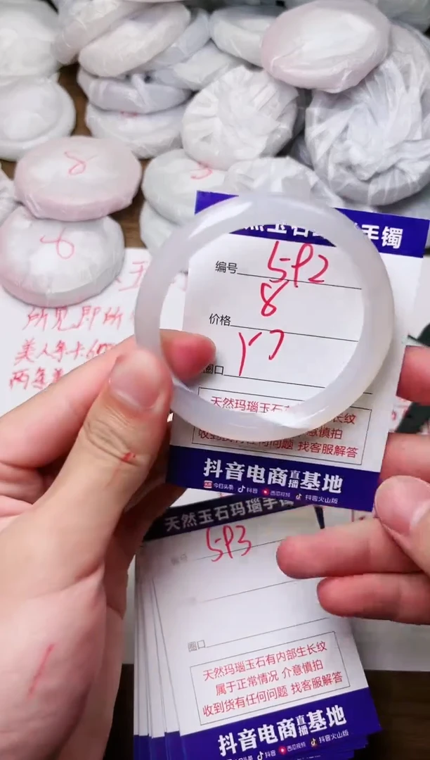 玛瑙/玉髓手镯未镶嵌592