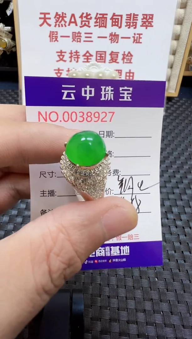 未镶嵌戒指翡翠/89270000
