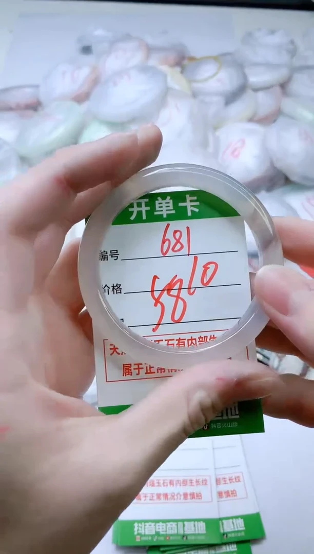 【闪购商品】玛瑙/玉髓手镯未镶嵌681