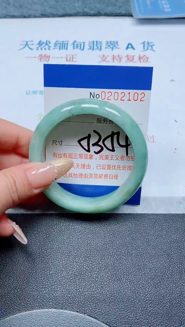 未镶嵌手镯翡翠A货手镯02102
