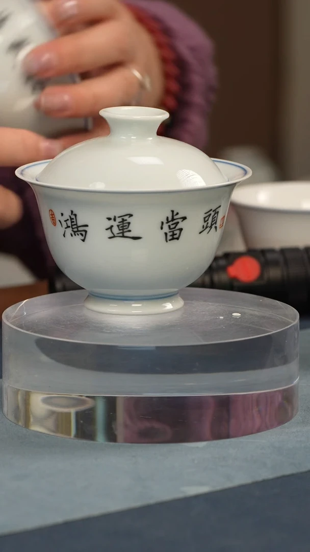 杯子瓷江会松【鸿运当头】纯手绘书法杯证书锦盒