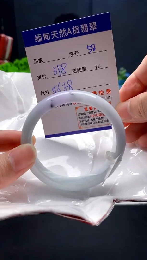 未镶嵌手镯翡翠58缅甸天然A货翡翠需包容瑕疵，介意慎拍