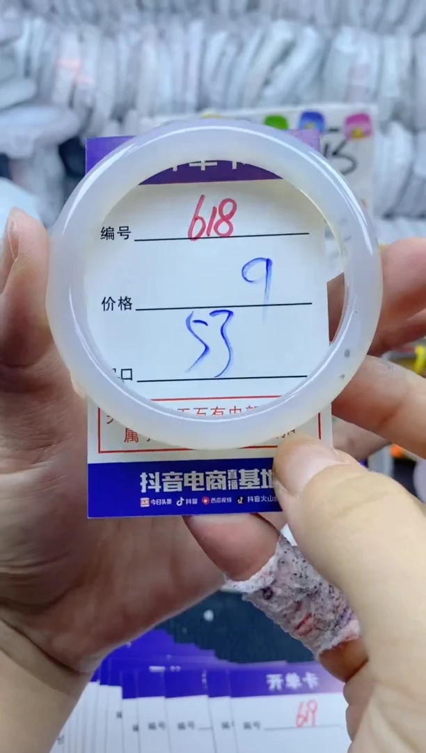 手镯玛瑙/玉髓未镶嵌618
