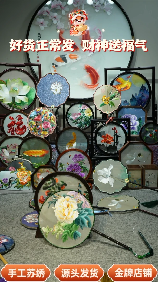 【闪购商品】刺绣纯手工苏绣双面绣