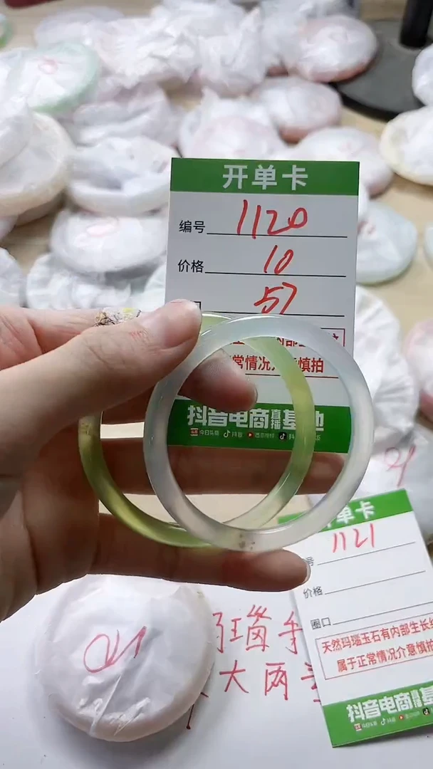 【闪购商品】玛瑙/玉髓手镯未镶嵌1120