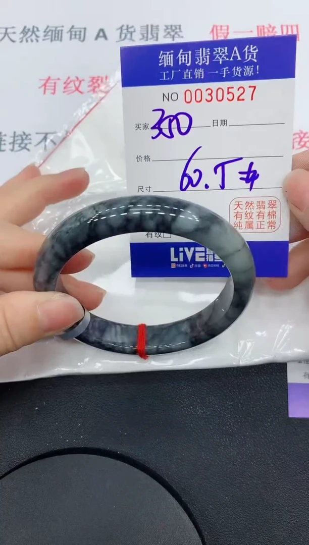 未镶嵌手镯翡翠0527缅甸翡翠手镯