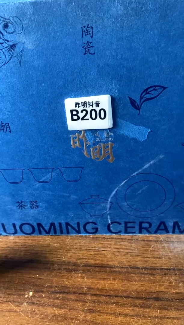 不带盒b200[直播间福利价]