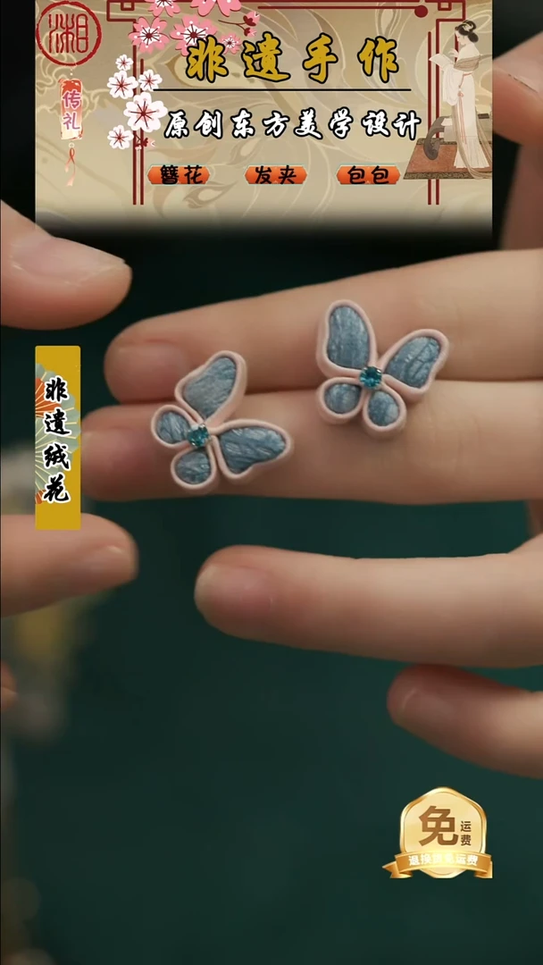 刺绣湘传礼盘扣耳饰