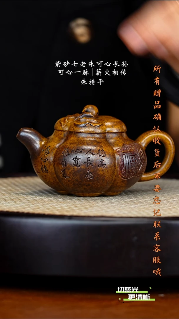 宜兴紫砂 ZCP 老段泥柴烧 上合桃 190cc 送花盆
