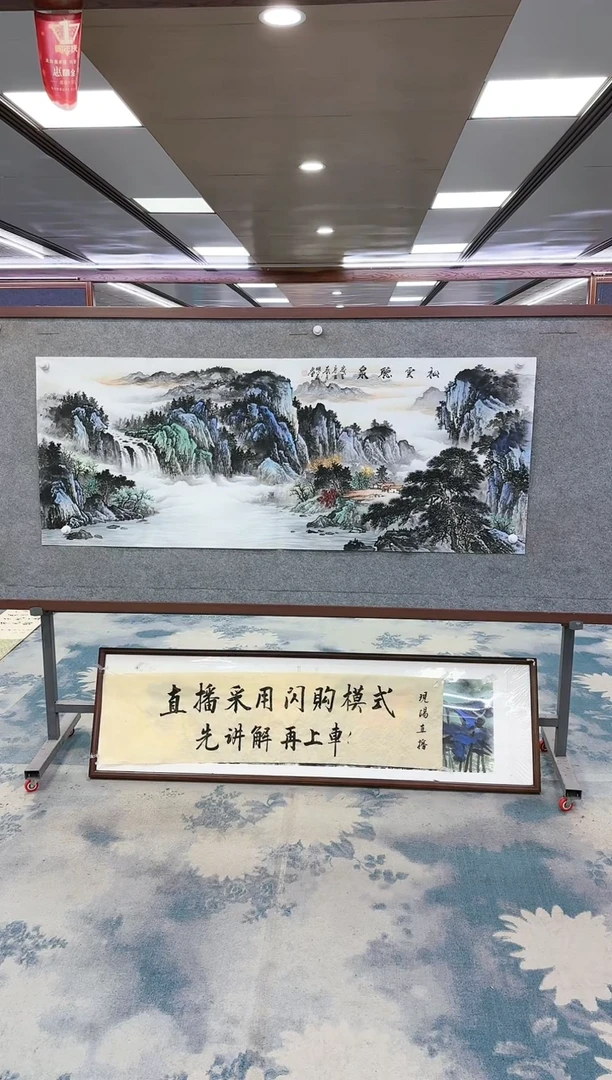 【闪购商品】绘画z邵明义-山水国画-小六尺