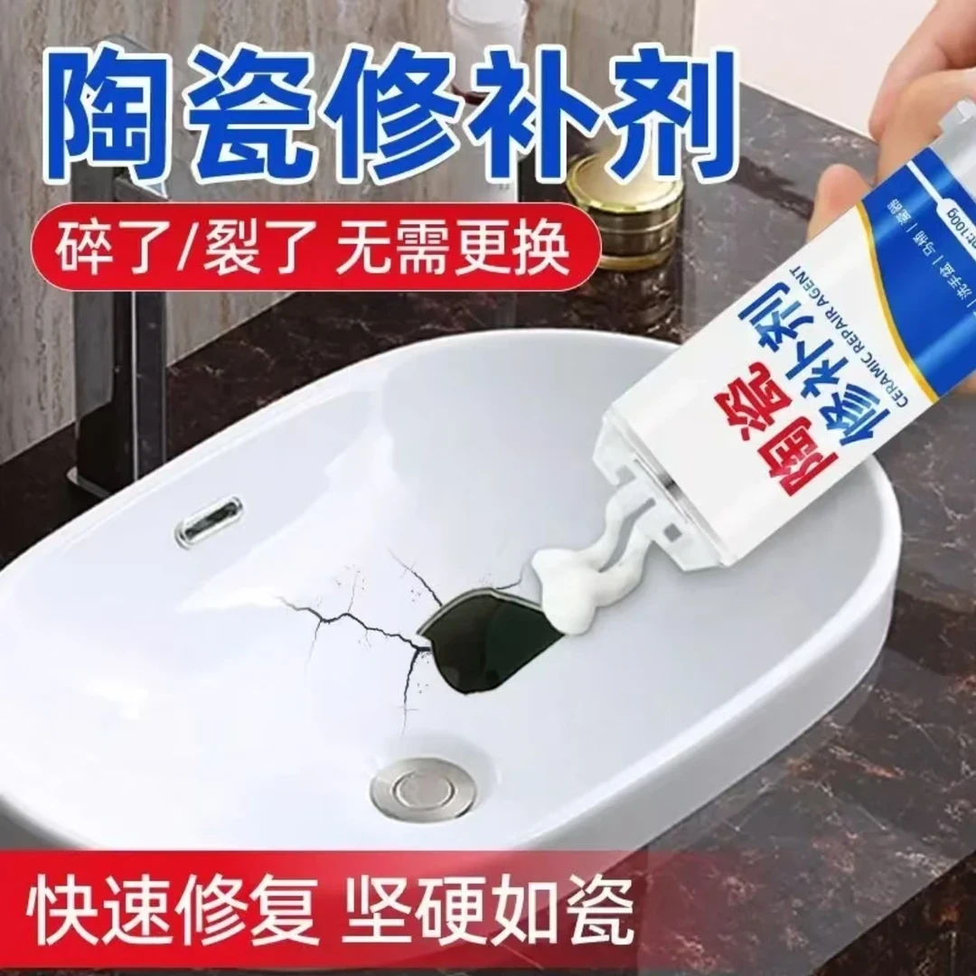 陶瓷修补胶釉面砖裂缝修复粘合剂浴缸马桶蹲便器瓷器修复材速干胶
